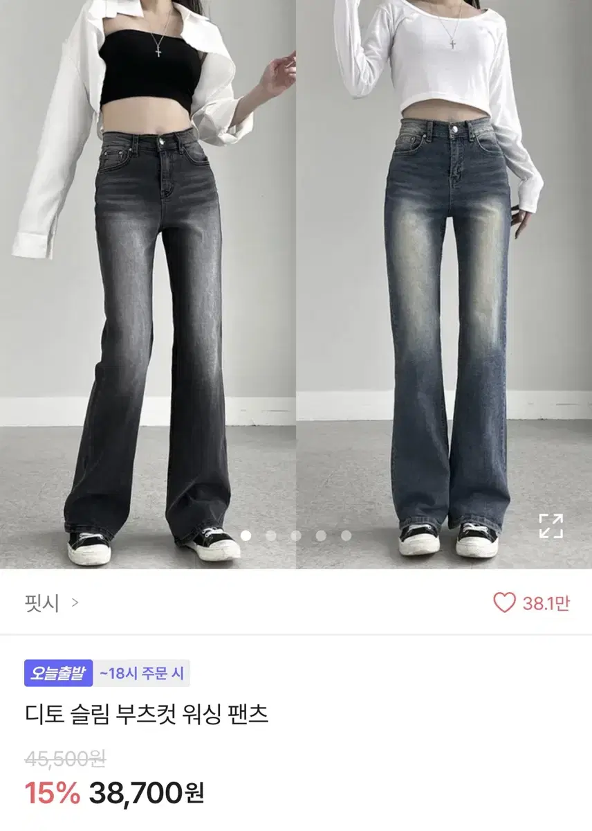 디토 슬림 부츠컷 워싱 팬츠